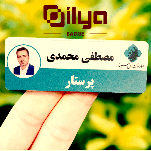 اتیکت پرسنلی